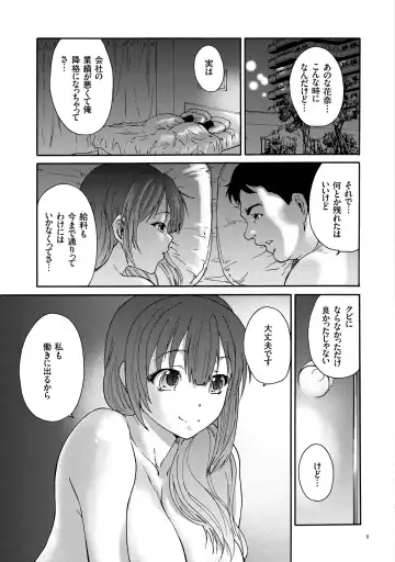 [Yumi Ichirou] Gokuakuzuma Kana 30-sai - Villainy Wife Kana 30 Years Old Fhentai - Page 9