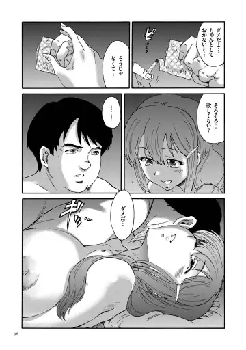 [Yumi Ichirou] Gokuakuzuma Kana 30-sai - Villainy Wife Kana 30 Years Old Fhentai - Page 96