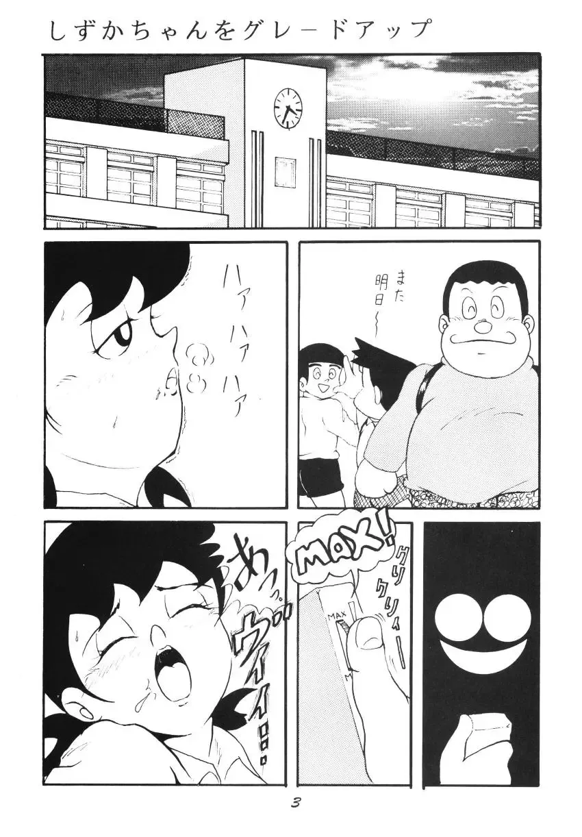 [Arihara Sei Hiroshi - Inseki 3gou - Kurosawa Shouhei] Shizukana kokan no mori no kage kara Fhentai - Page 3