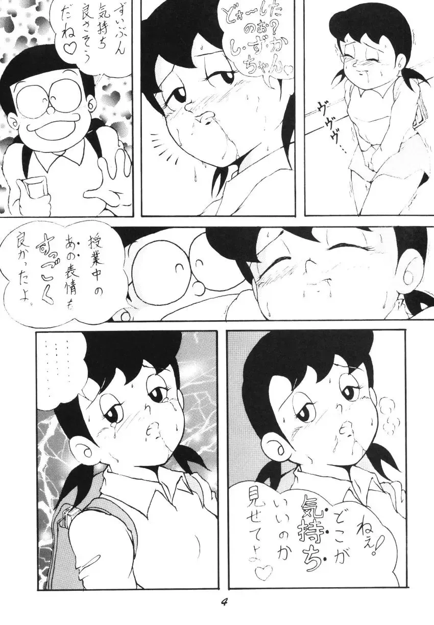 [Arihara Sei Hiroshi - Inseki 3gou - Kurosawa Shouhei] Shizukana kokan no mori no kage kara Fhentai - Page 4