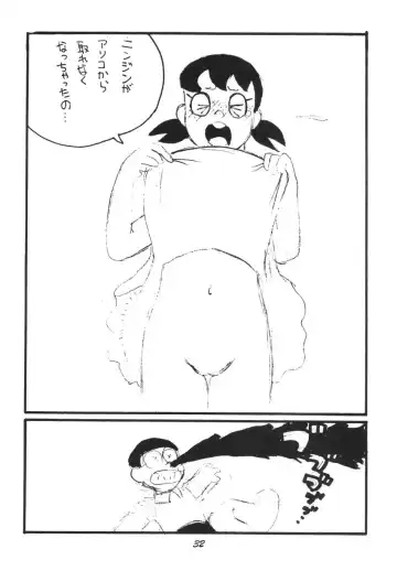 [Arihara Sei Hiroshi - Inseki 3gou - Kurosawa Shouhei] Shizukana kokan no mori no kage kara Fhentai - Page 32