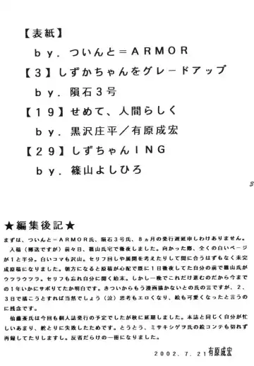 [Arihara Sei Hiroshi - Inseki 3gou - Kurosawa Shouhei] Shizukana kokan no mori no kage kara Fhentai - Page 37