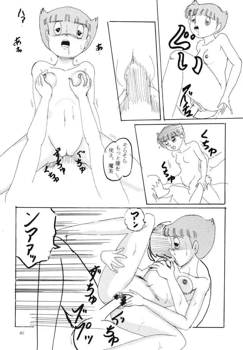 F6 Fhentai - Page 42