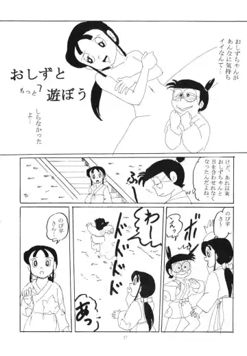 F6 Fhentai - Page 19