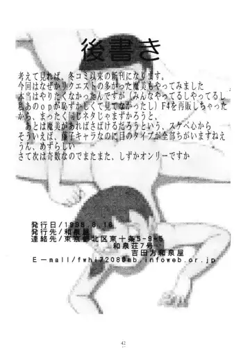 F6 Fhentai - Page 44