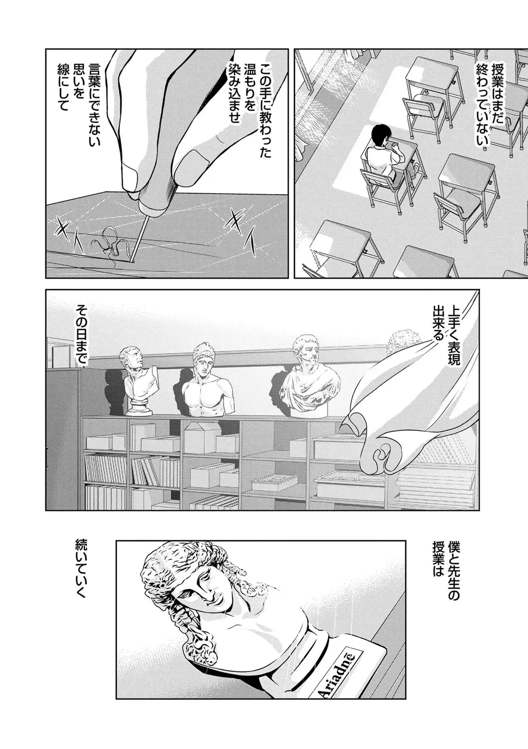 [Yokoyama Michiru] Ano Hi no Sensei Fhentai - Page 104