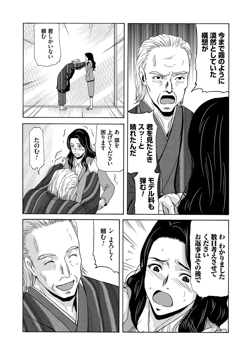 [Yokoyama Michiru] Ano Hi no Sensei Fhentai - Page 125