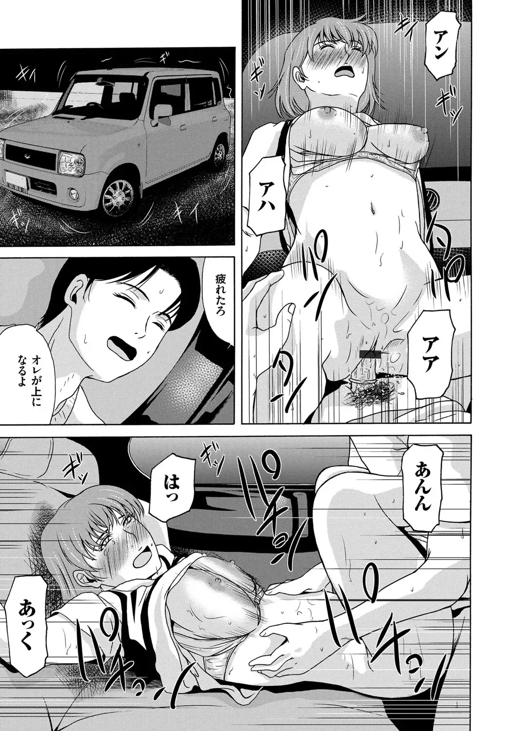 [Yokoyama Michiru] Ano Hi no Sensei Fhentai - Page 13