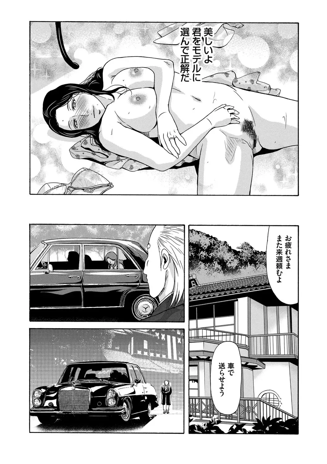 [Yokoyama Michiru] Ano Hi no Sensei Fhentai - Page 143