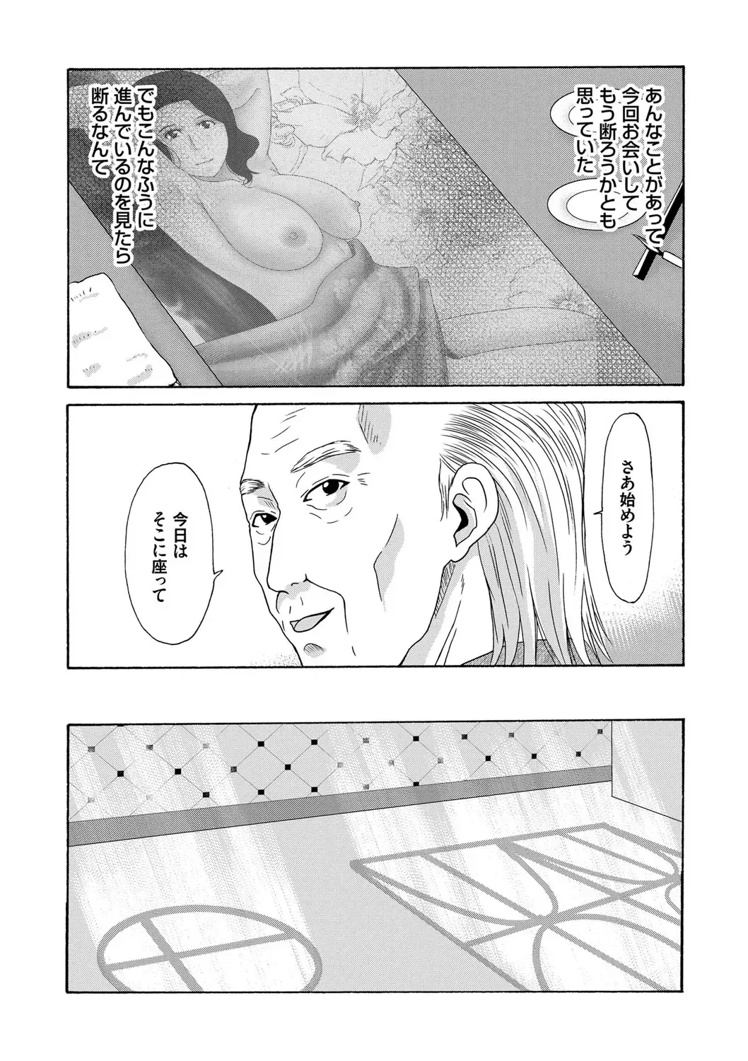 [Yokoyama Michiru] Ano Hi no Sensei Fhentai - Page 153