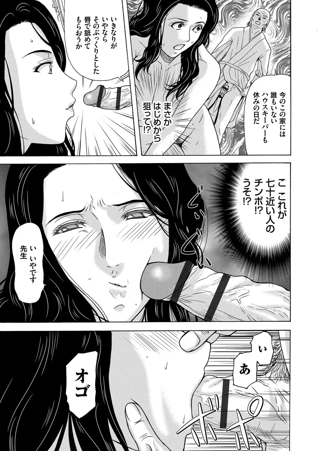 [Yokoyama Michiru] Ano Hi no Sensei Fhentai - Page 159