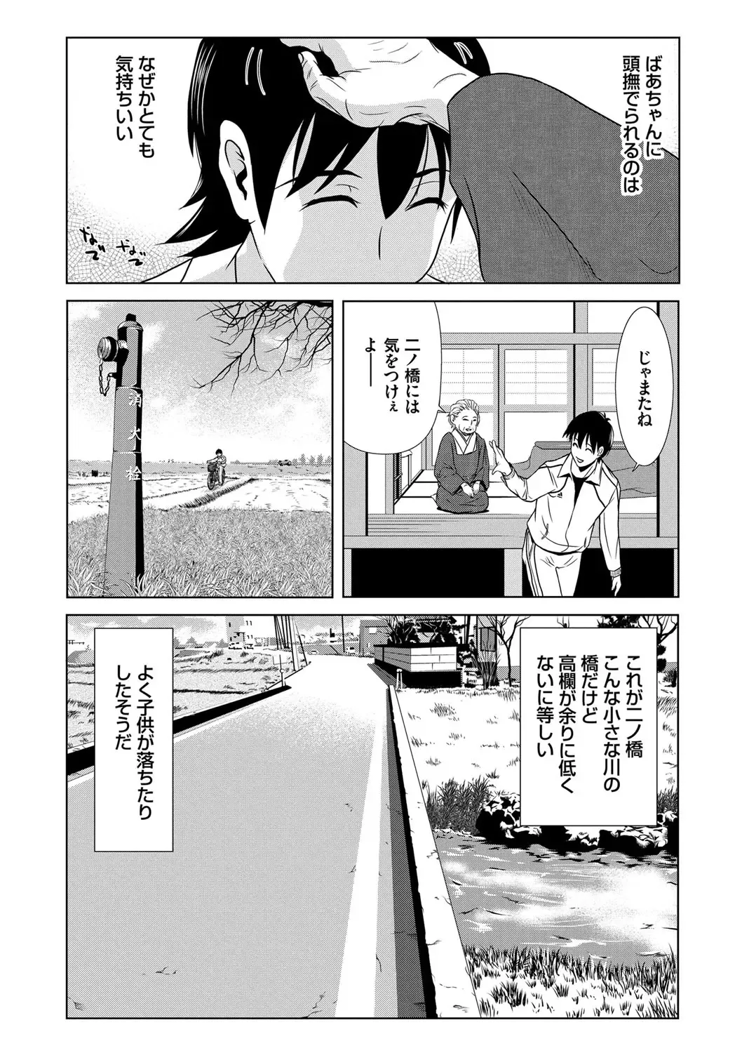 [Yokoyama Michiru] Ano Hi no Sensei Fhentai - Page 180