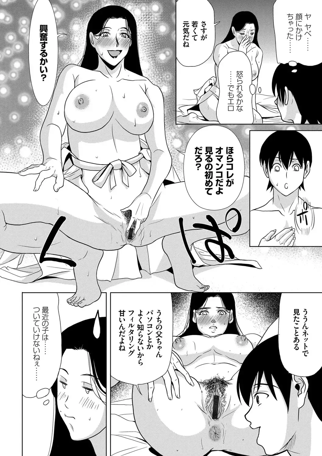 [Yokoyama Michiru] Ano Hi no Sensei Fhentai - Page 188