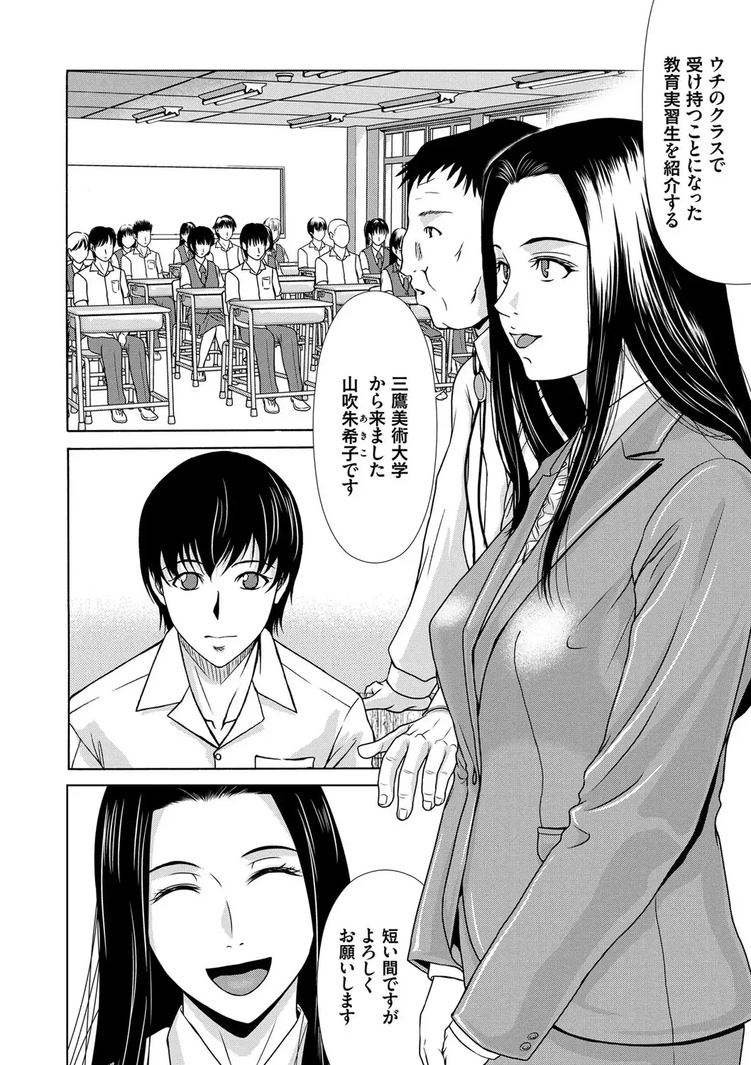 [Yokoyama Michiru] Ano Hi no Sensei Fhentai - Page 20