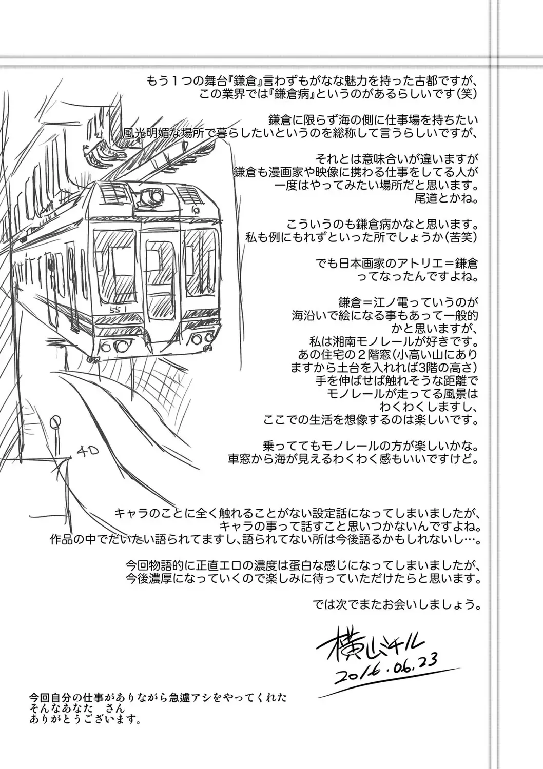 [Yokoyama Michiru] Ano Hi no Sensei Fhentai - Page 201