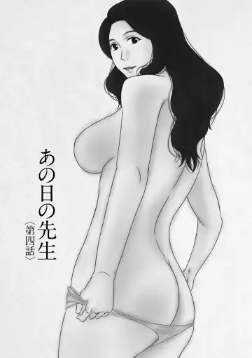 [Yokoyama Michiru] Ano Hi no Sensei Fhentai - Page 107