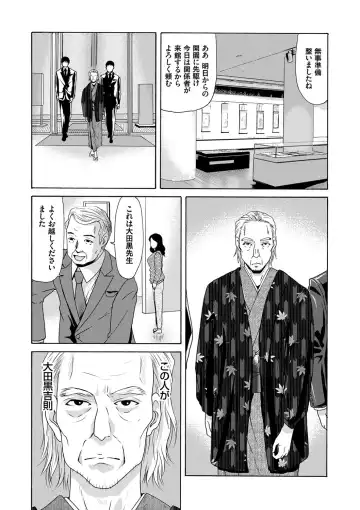 [Yokoyama Michiru] Ano Hi no Sensei Fhentai - Page 119