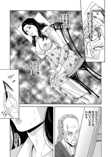 [Yokoyama Michiru] Ano Hi no Sensei Fhentai - Page 135