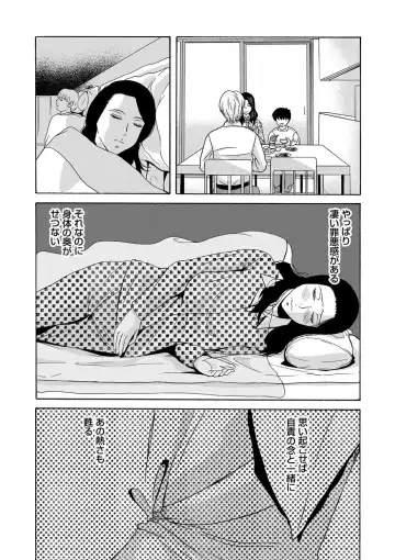 [Yokoyama Michiru] Ano Hi no Sensei Fhentai - Page 145