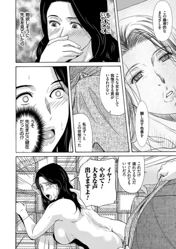 [Yokoyama Michiru] Ano Hi no Sensei Fhentai - Page 158