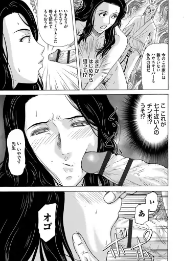 [Yokoyama Michiru] Ano Hi no Sensei Fhentai - Page 159