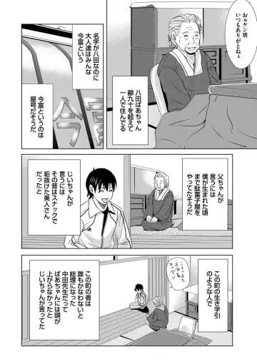 [Yokoyama Michiru] Ano Hi no Sensei Fhentai - Page 178