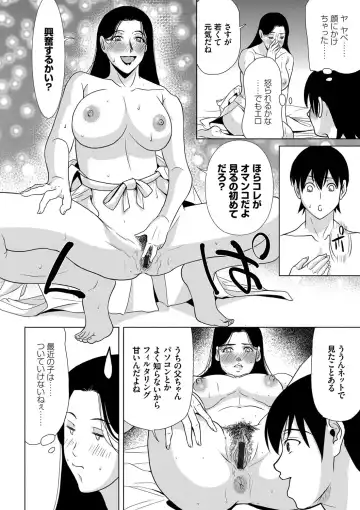 [Yokoyama Michiru] Ano Hi no Sensei Fhentai - Page 188