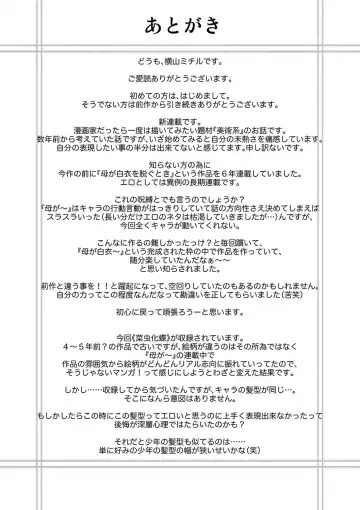 [Yokoyama Michiru] Ano Hi no Sensei Fhentai - Page 199