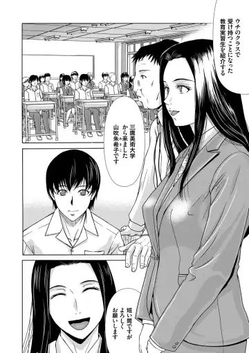 [Yokoyama Michiru] Ano Hi no Sensei Fhentai - Page 20