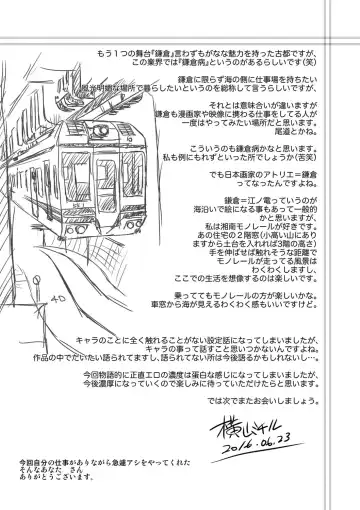 [Yokoyama Michiru] Ano Hi no Sensei Fhentai - Page 201