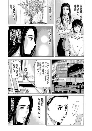 [Yokoyama Michiru] Ano Hi no Sensei Fhentai - Page 25
