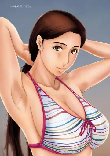 [Yokoyama Michiru] Ano Hi no Sensei Fhentai - Page 6