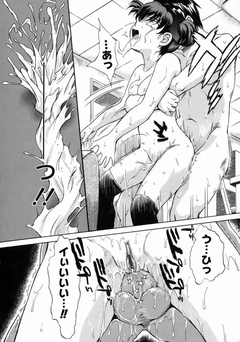 [Tsukino Jyogi] Mousou Diary - The Delusion Diary Fhentai - Page 52