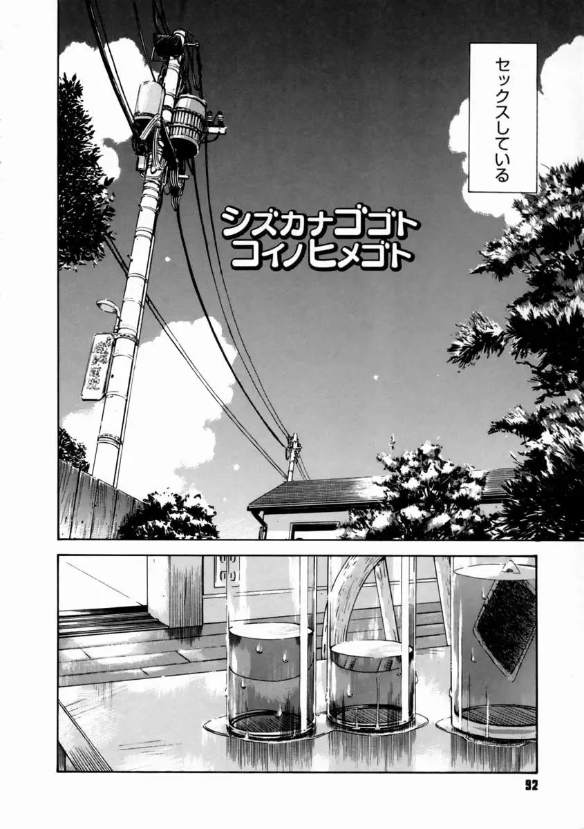 [Tsukino Jyogi] Mousou Diary - The Delusion Diary Fhentai - Page 96