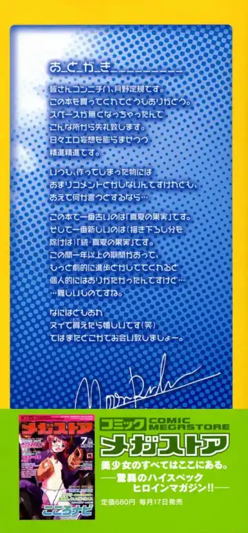 [Tsukino Jyogi] Mousou Diary - The Delusion Diary Fhentai - Page 207