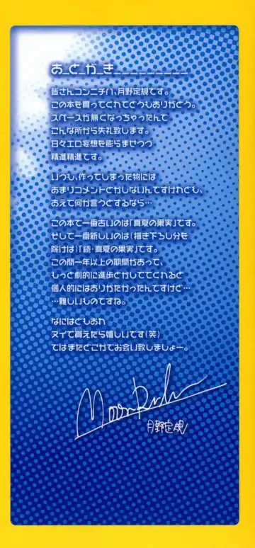 [Tsukino Jyogi] Mousou Diary - The Delusion Diary Fhentai - Page 4