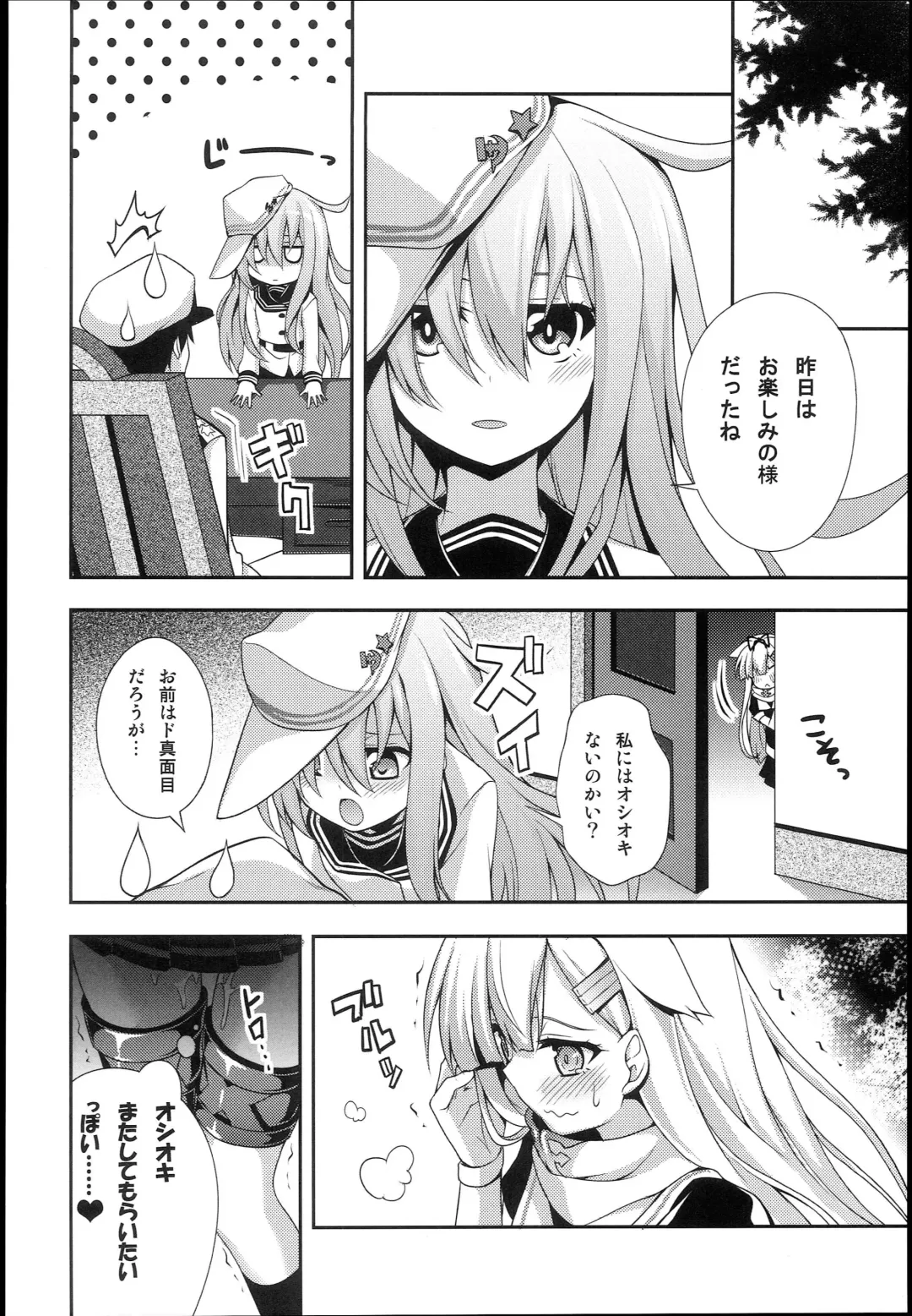 [Okagiri Shou] PETiPETi Fhentai - Page 26