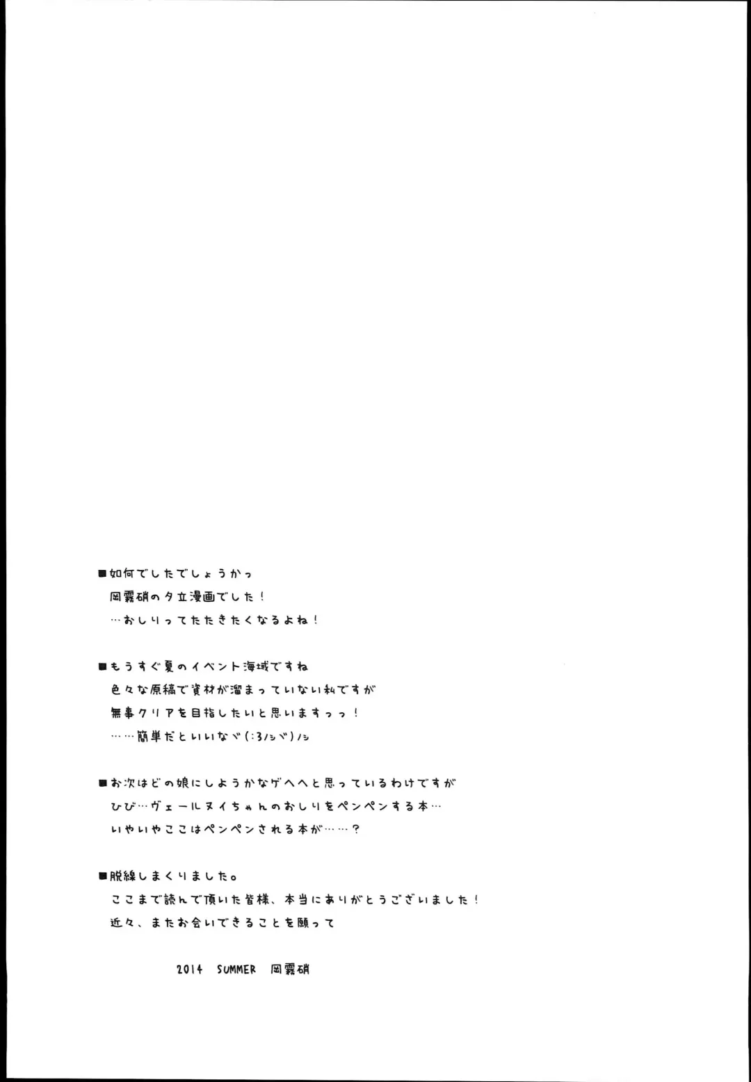 [Okagiri Shou] PETiPETi Fhentai - Page 27