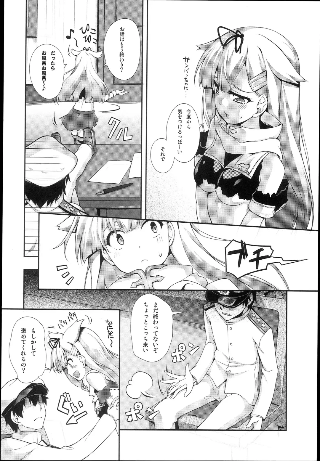 [Okagiri Shou] PETiPETi Fhentai - Page 6