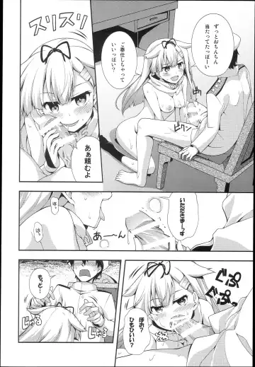 [Okagiri Shou] PETiPETi Fhentai - Page 16