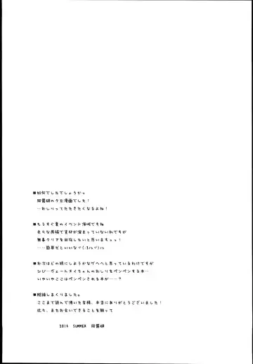 [Okagiri Shou] PETiPETi Fhentai - Page 27