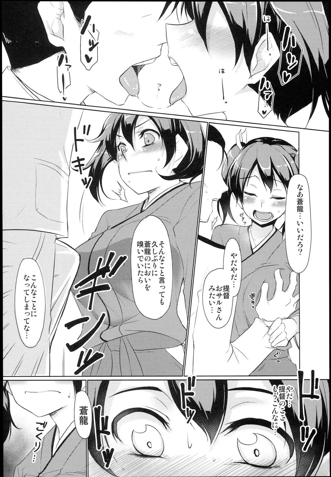 Souryuukoto Fhentai - Page 20