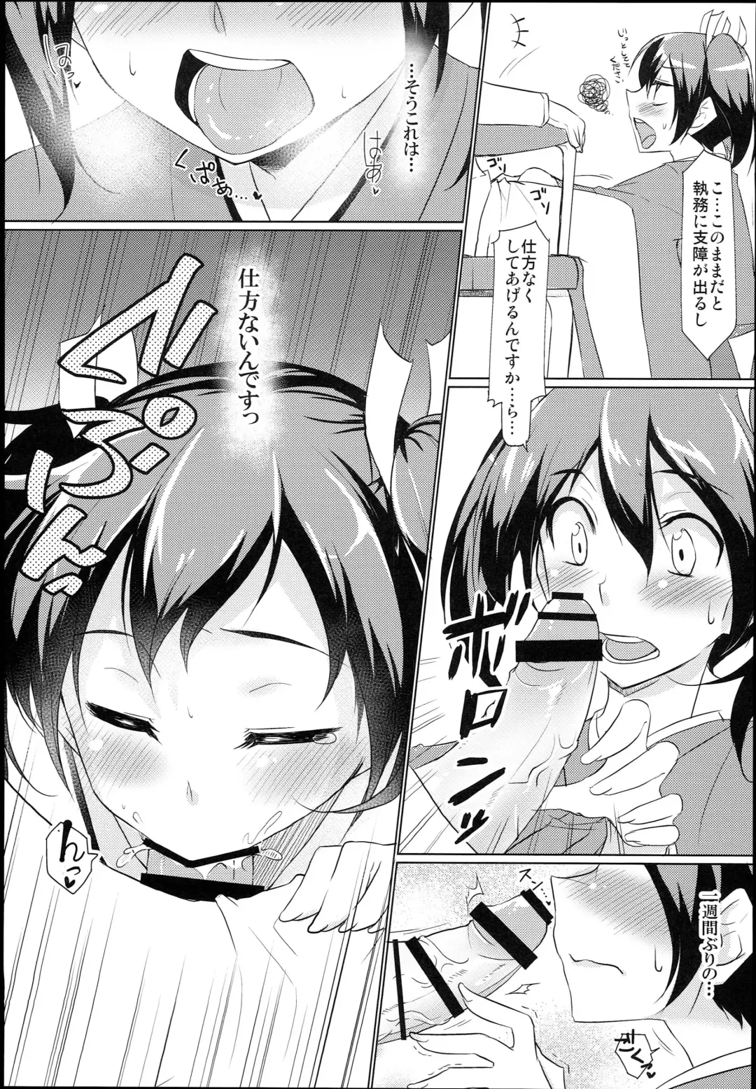 Souryuukoto Fhentai - Page 21