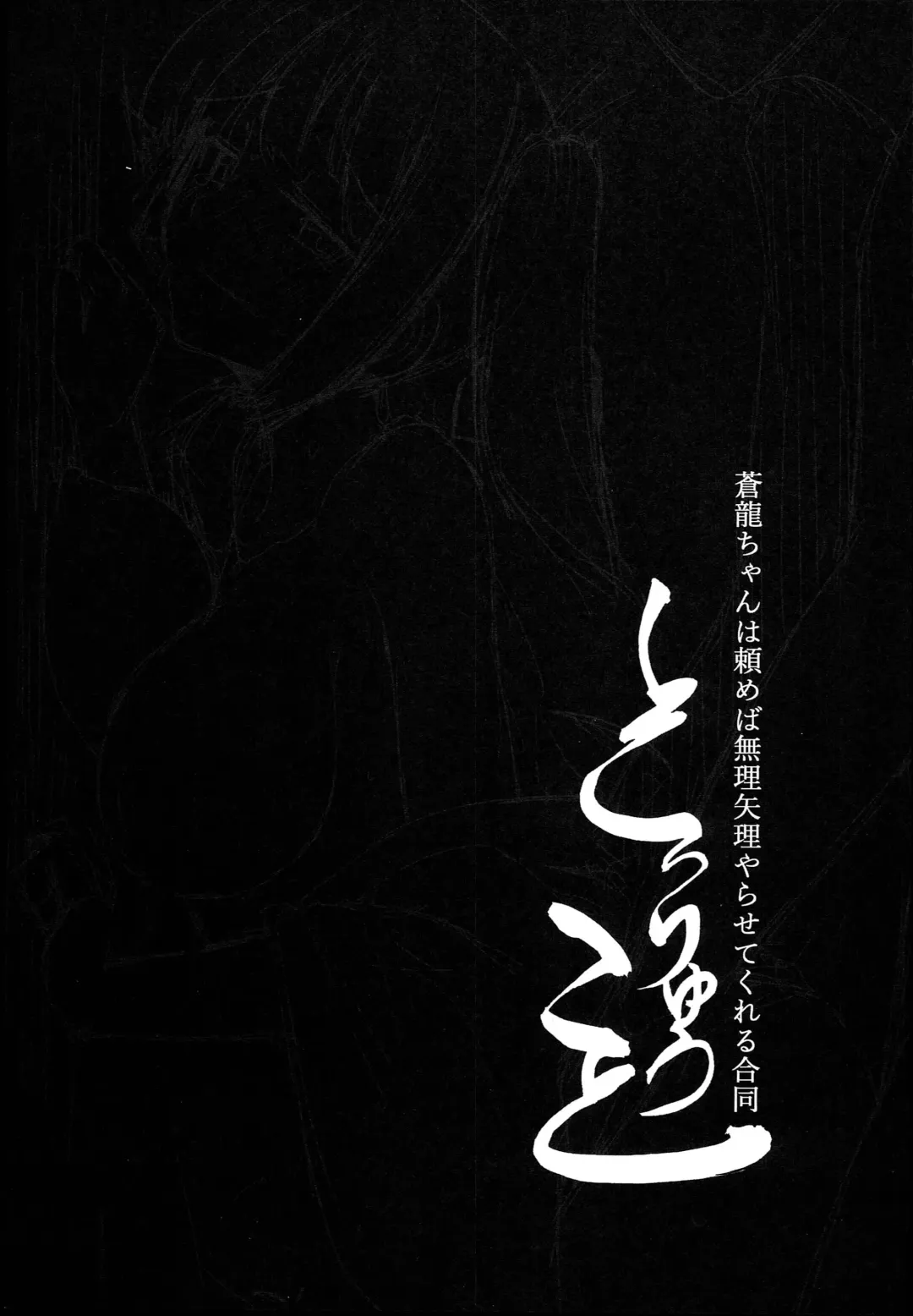 Souryuukoto Fhentai - Page 3