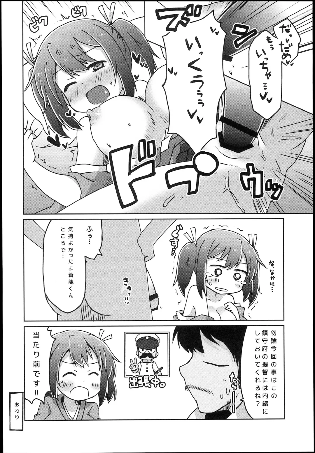 Souryuukoto Fhentai - Page 32