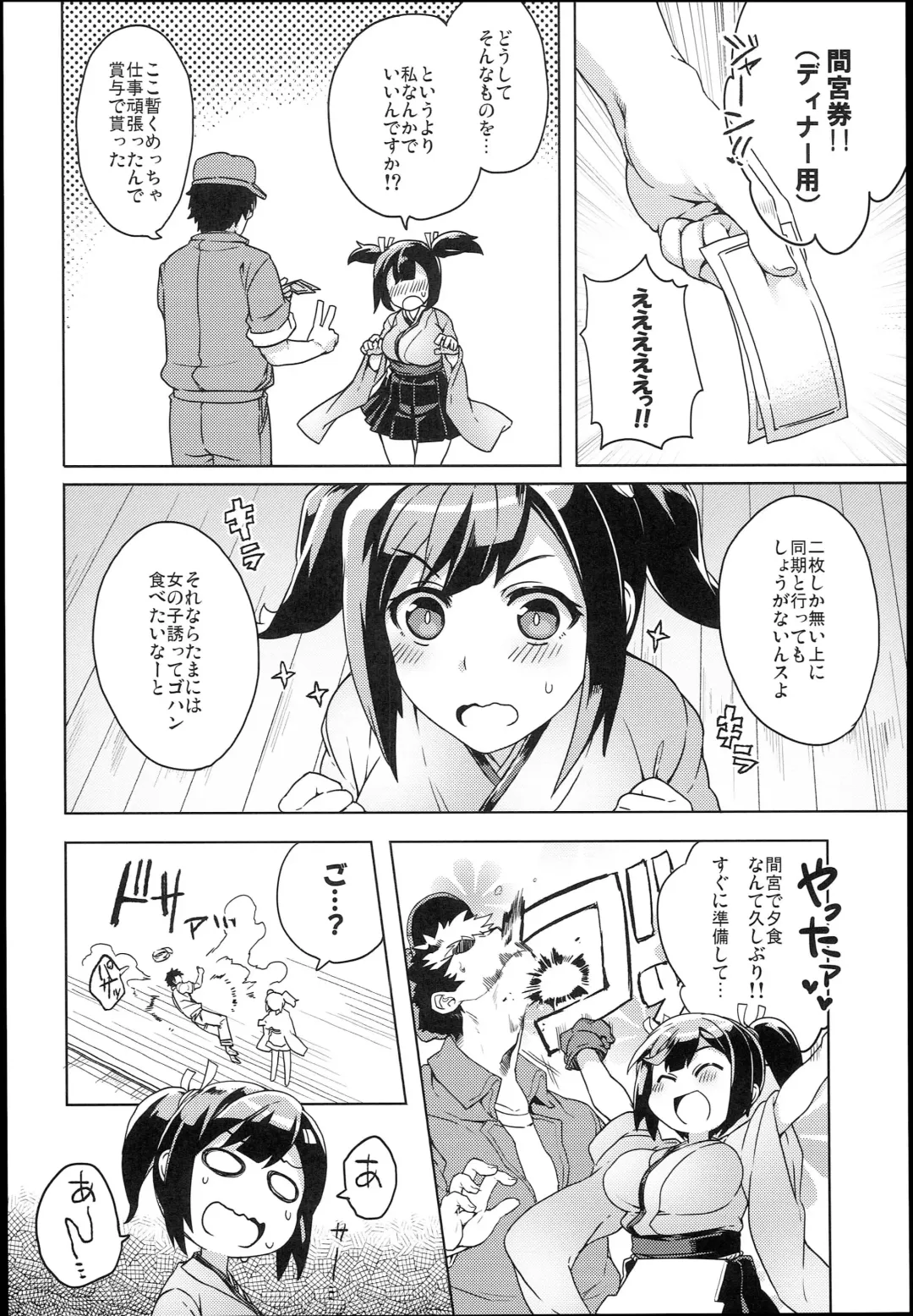 Souryuukoto Fhentai - Page 6