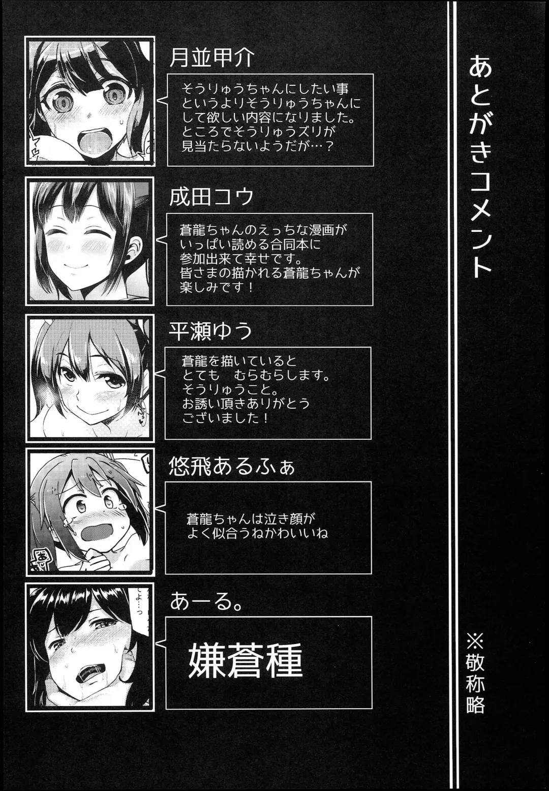 Souryuukoto Fhentai - Page 80