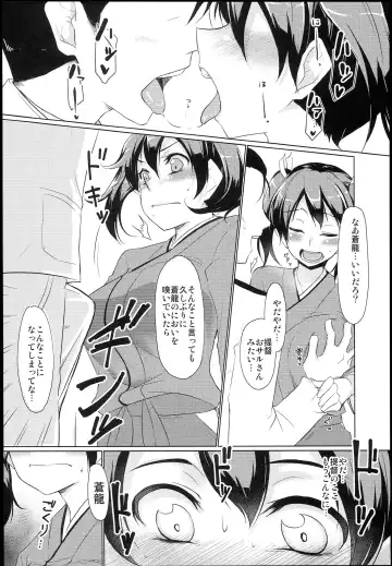 Souryuukoto Fhentai - Page 20