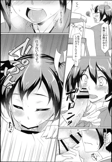 Souryuukoto Fhentai - Page 21