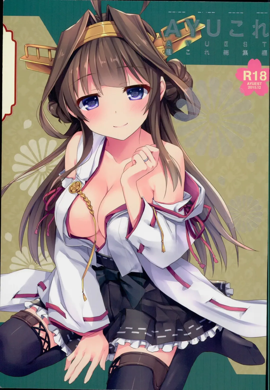 [Ayuya] --・-- -・・-- ---- --- AYUColle AYUEST KanColle Soushuuhen Fhentai - Page 1